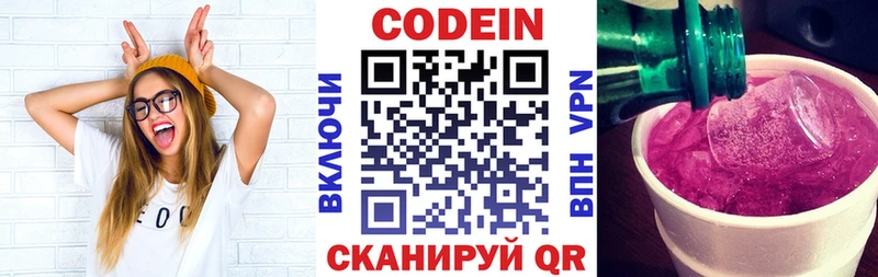 купить наркотик  мориарти состав  Кодеин напиток Lean (лин)  Чекалин  blacksprut ONION 